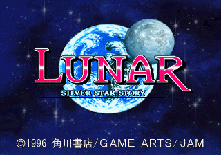 Lunar - Silver Star Story Complete Title Screen